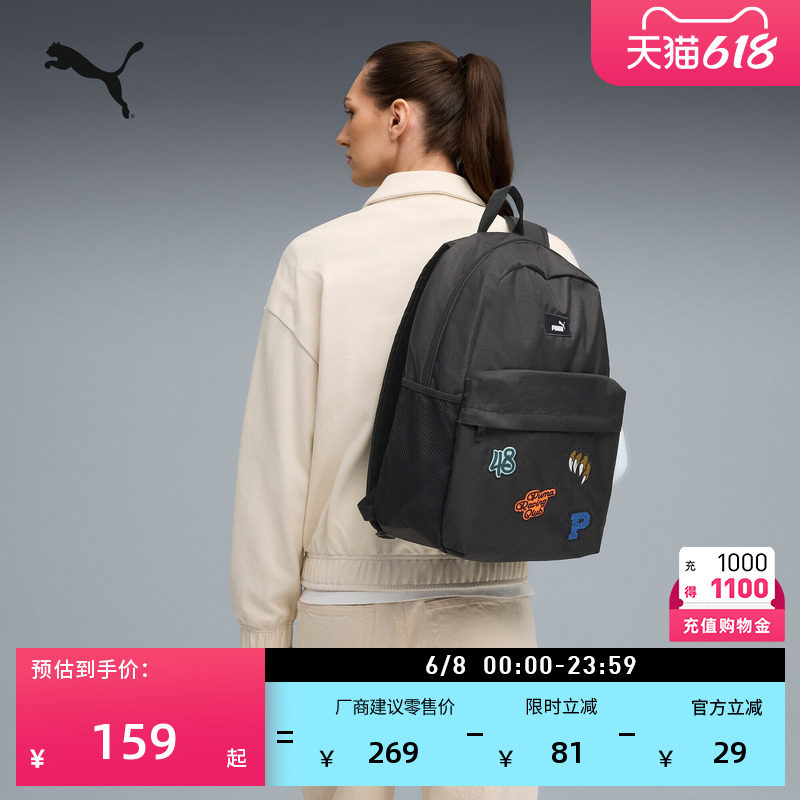 通勤旅行大容量黑色运动双肩包男女PUMA彪马官方书包电脑包091730