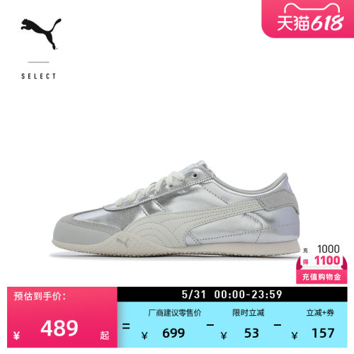 BELLA薄底鞋银色休闲鞋PUMA彪马