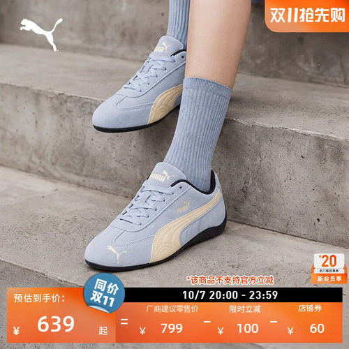 SPEEDCAT薄底鞋T头鞋PUMA彪马