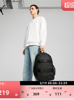 户外通勤旅行大容量双肩包男女PUMA彪马官方学生书包电脑包091320