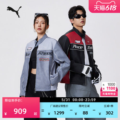 马年限定款赛车仿皮外套PUMA彪马