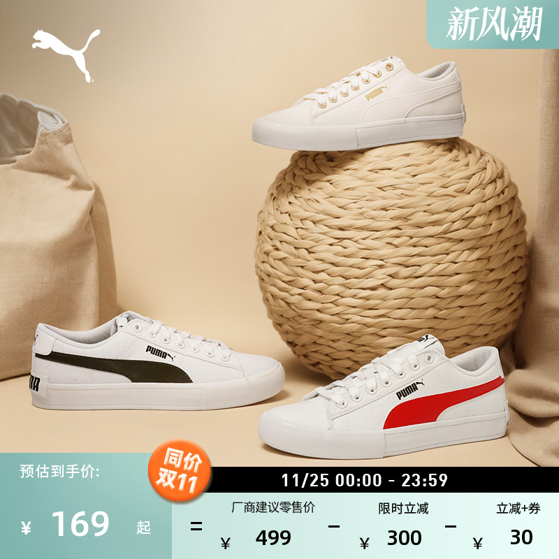 经典复古百搭帆布小白鞋PUMA彪马