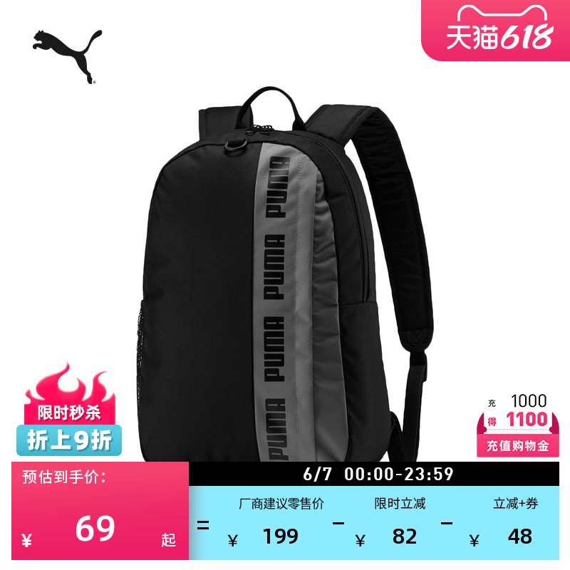户外通勤旅行大容量轻便双肩包PUMA彪马官方减负书包电脑包076622