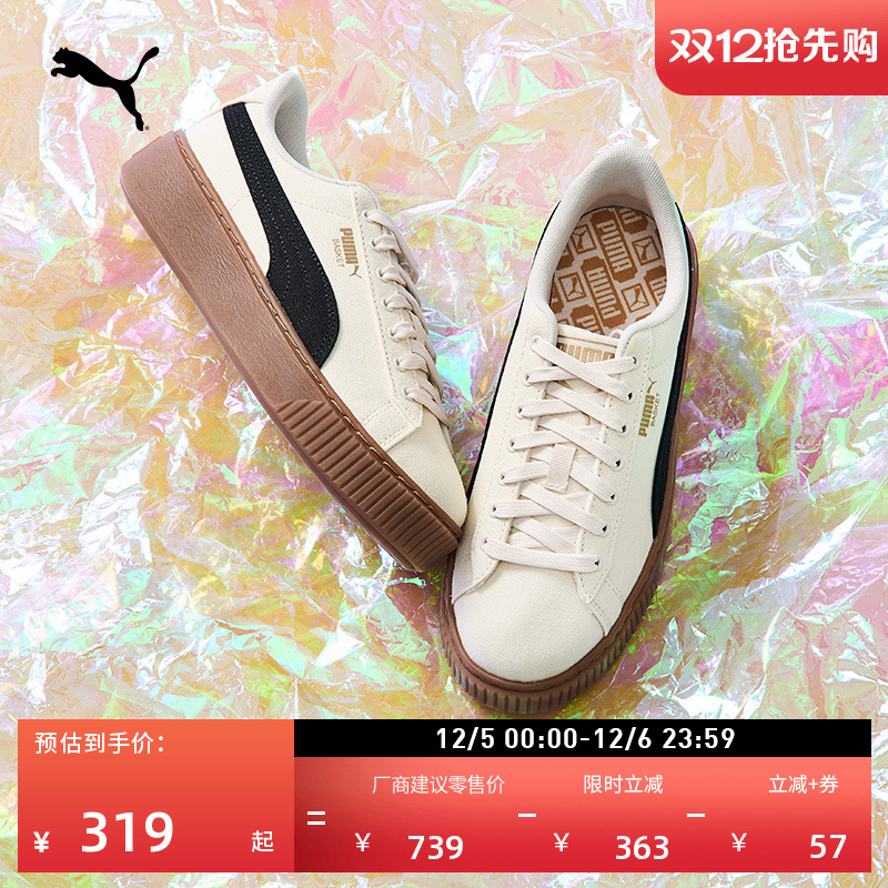 ۻ㣺ЬɸЬŮPUMA˶ЬPLATFORM399251 828.4Ԫ4(207.1Ԫ/)