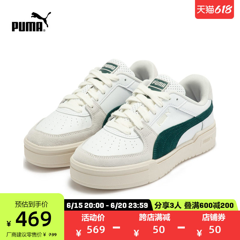 PUMA彪马官方 男女情侣同款复古休闲板鞋CA PRO388556