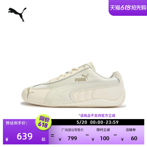 SPEEDCAT赛车薄底鞋女款PUMA彪马