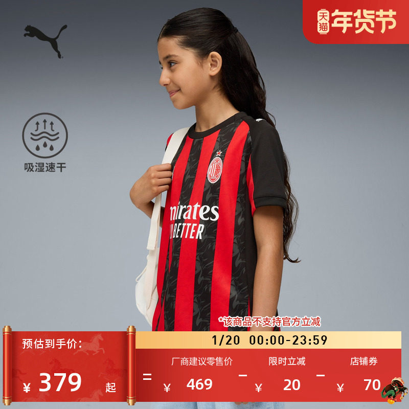 AC米兰主场球迷版球衣吸湿速干短袖T恤童PUMA彪马运动上衣 779965,运动服/休闲服装,运动T恤,淘宝优惠券,粉丝福利购,淘宝优惠卷