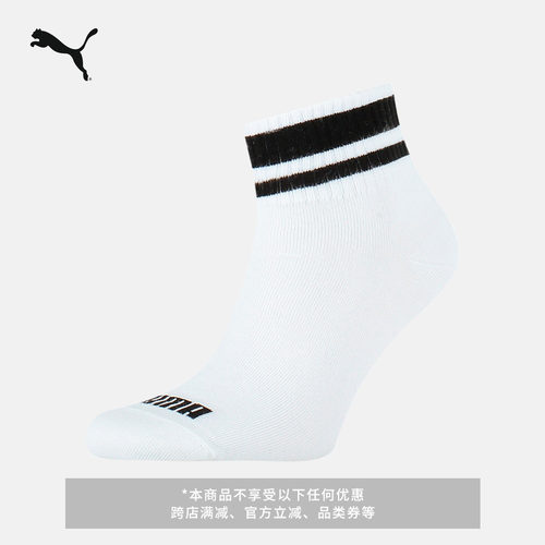 透气休闲白色跑步短袜PUMA彪马
