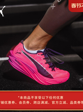 HYROX定制版|氮气中底跑步鞋彪破精英4女子PUMA彪马DEVIATE312960