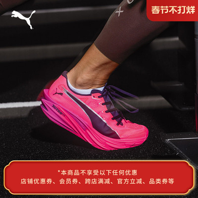 HYROX定制氮气跑步鞋女PUMA彪马