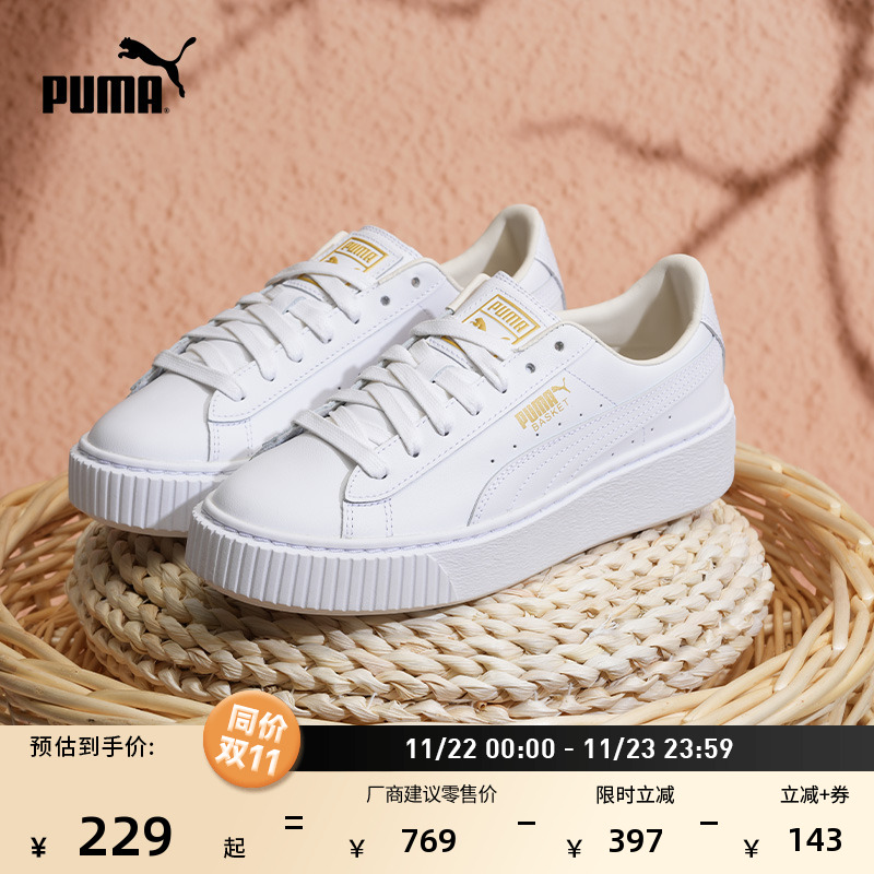 增高厚底鞋松糕鞋女子PUMA彪马