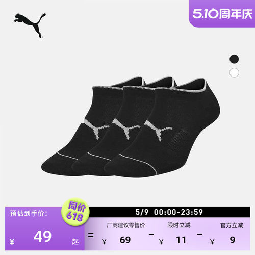 舒适轻便低帮短袜棉袜PUMA彪马