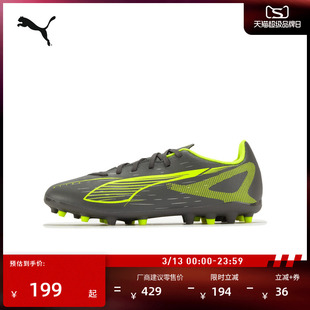 MG短钉支撑飞盘足球鞋男女款PUMA彪马人造草坪钉鞋ULTRA 5 108328