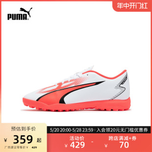 男子人造草坪足球鞋 PUMA彪马官方正品 PLAY 107528 碎钉ULTRA