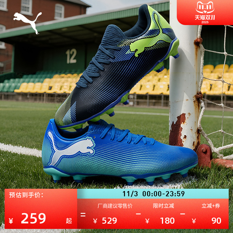 FG长钉训练足球鞋男女款PUMA彪马