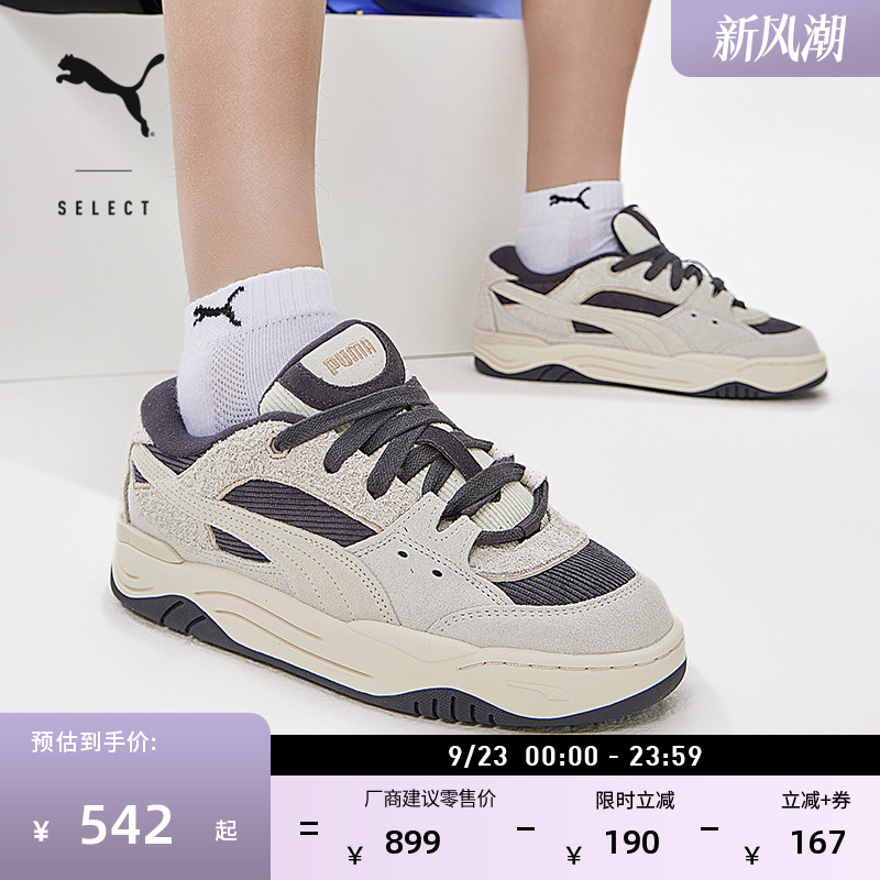 MMQ系列面包鞋滑板鞋PUMA彪马