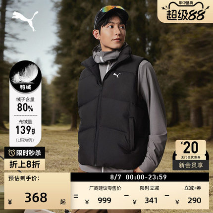 防风拒水80绒羽绒运动背心男女PUMA彪马官方新款冬保暖马甲692781
