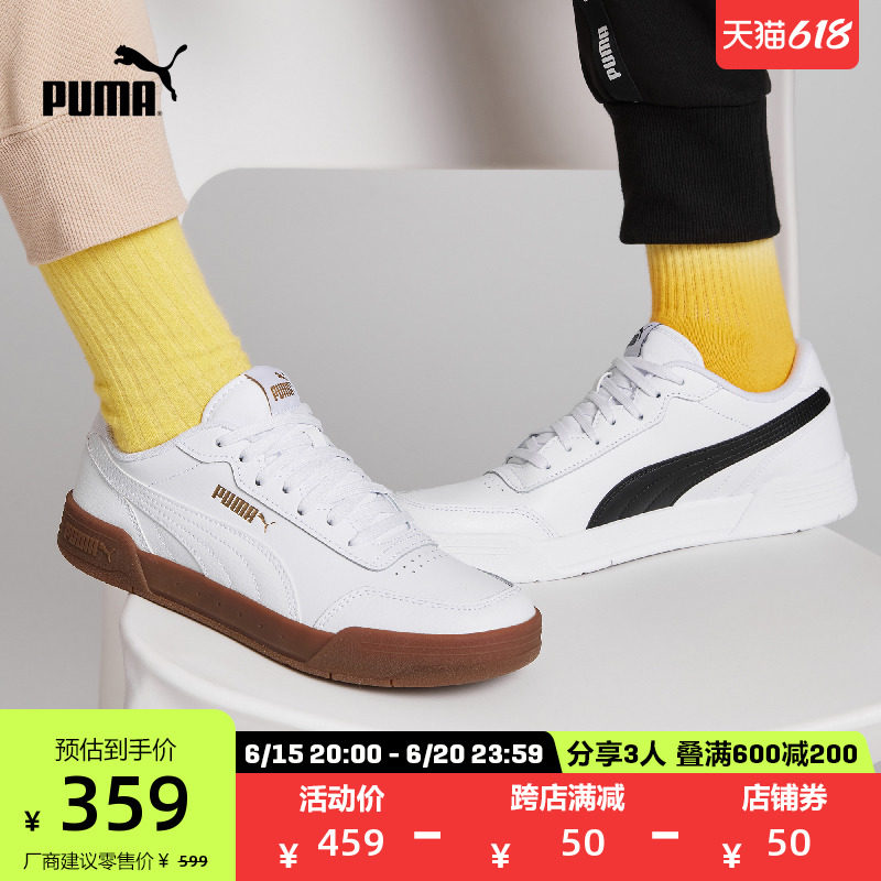 PUMA彪马官方 男女同款情侣休闲板鞋 CARACAL 369863