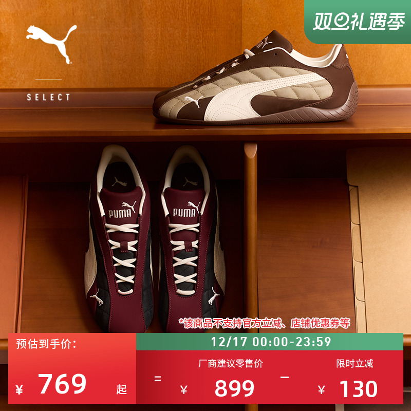 SPEEDCAT赛车薄底鞋男女PUMA彪马