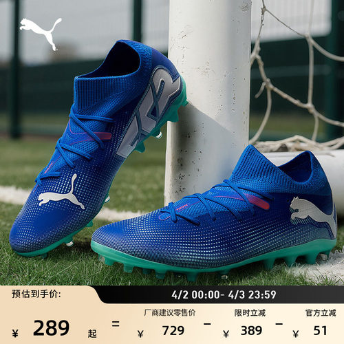 MG短钉飞盘足球鞋男子PUMA彪马