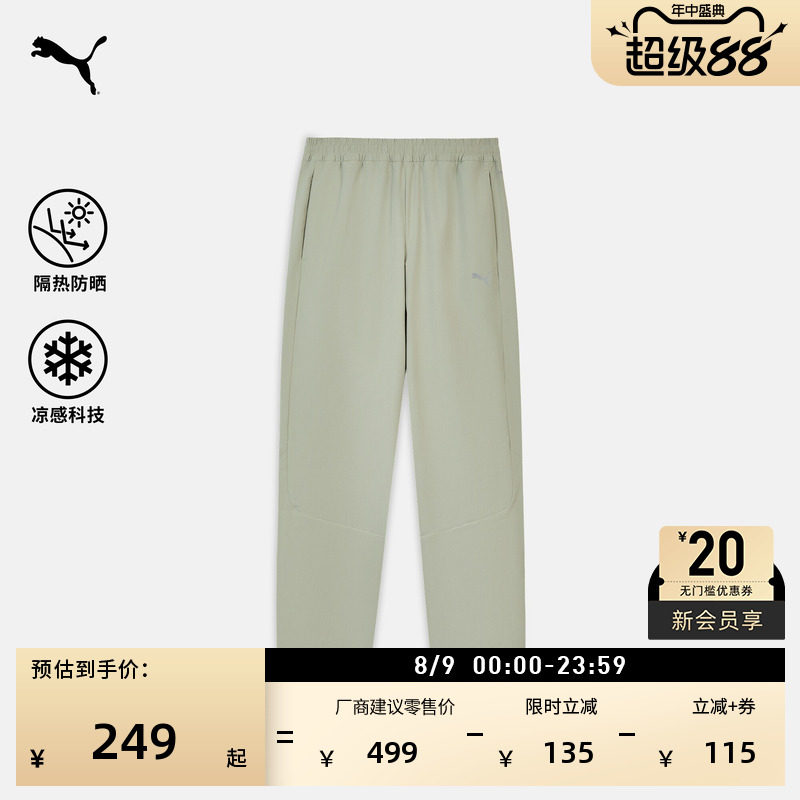 凉感防晒宽松运动长裤男PUMA彪马