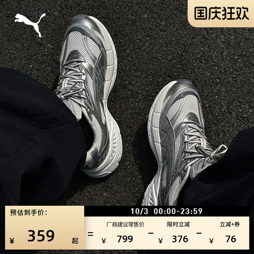 银色透气增高厚底老爹鞋PUMA彪马