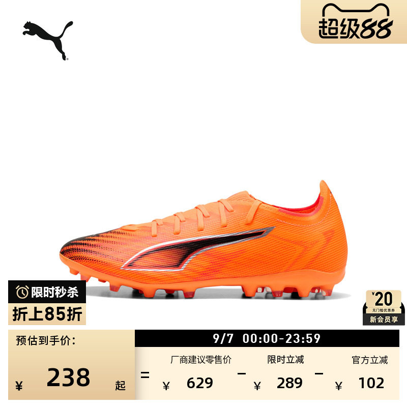 MG短钉飞盘训练足球鞋PUMA彪马图片
