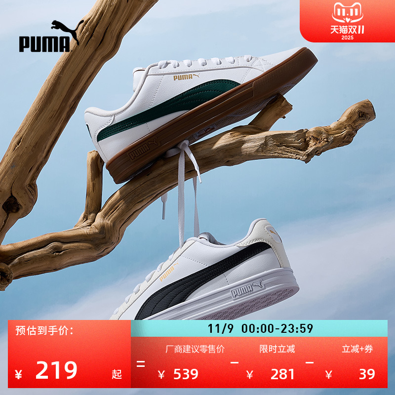 经典复古小白鞋薄底板鞋PUMA彪马