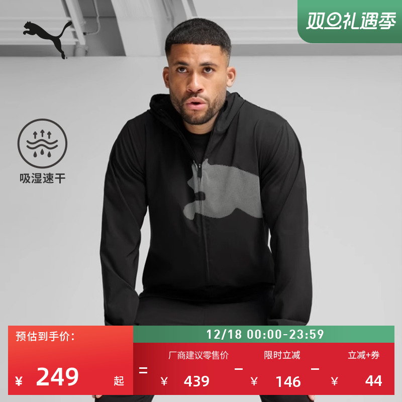 吸湿速干连帽梭织夹克外套男PUMA彪马2025新款运动休闲上衣527325