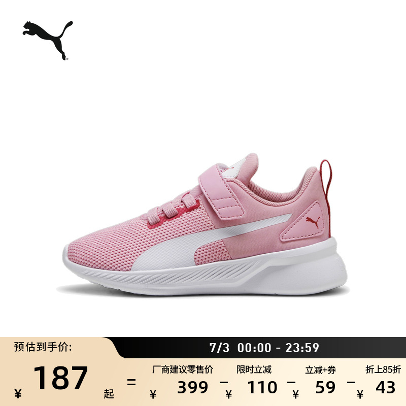 輕便網面透氣運動跑步鞋PUMA彪馬