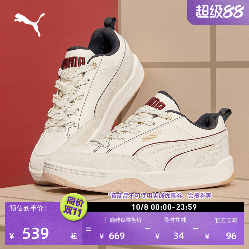蛇年限定面包鞋滑板鞋PUMA彪马