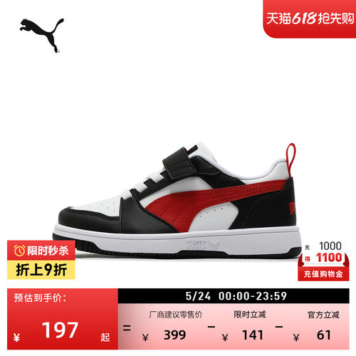 复古黑色魔术贴板鞋儿童PUMA彪马