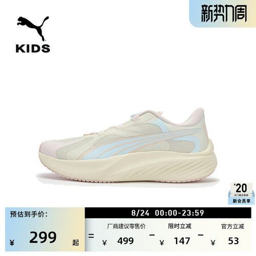 DISC圆盘厚底增高跑步鞋PUMA彪马