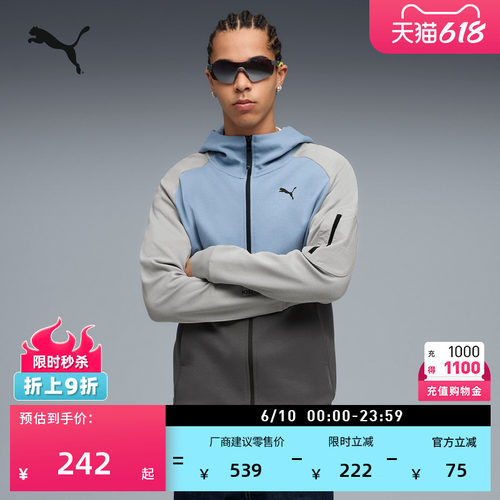 撞色连帽运动夹克外套男PUMA彪马