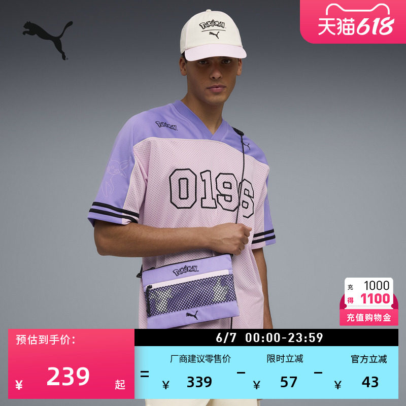 POKEMON宝可梦联名|户外机能风随身单肩斜挎包包包PUMA彪马092363