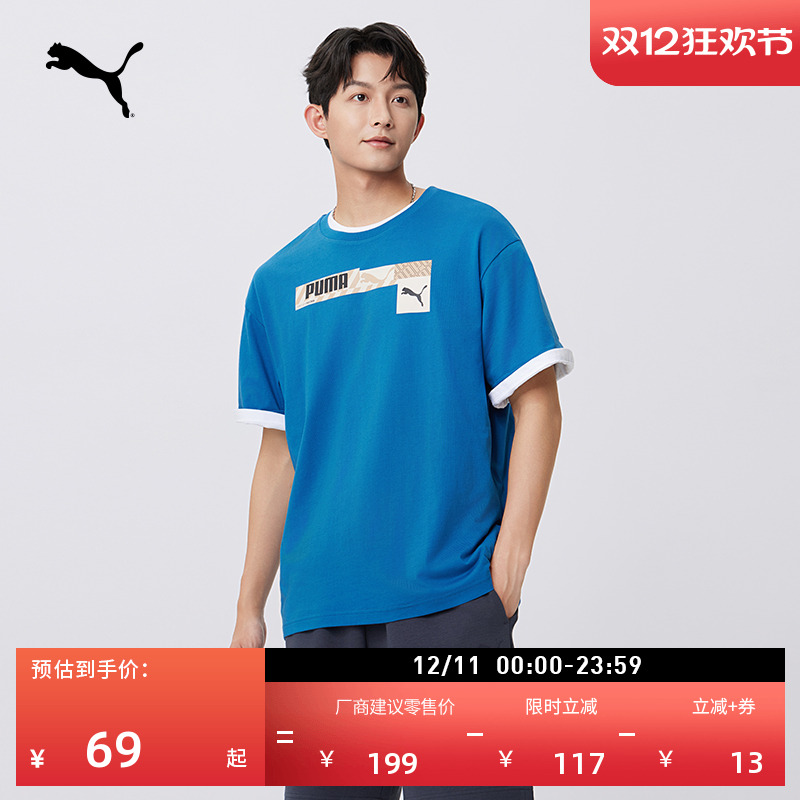 纯棉透气运动短袖T恤男PUMA彪马