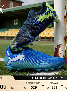 FG长钉训练足球鞋男女款PUMA彪马比赛天然草坪钉鞋FUTURE7 107939
