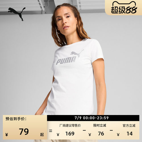 纯棉白色运动短袖T恤女PUMA彪马