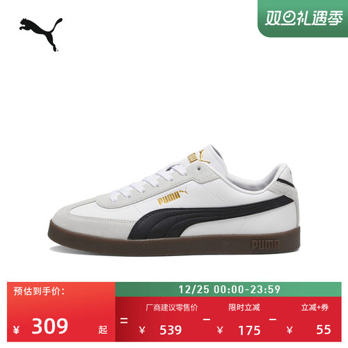 复古足球风德训鞋T头鞋PUMA彪马