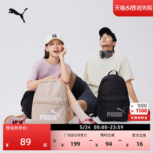 户外旅行大容量双肩背包PUMA彪马