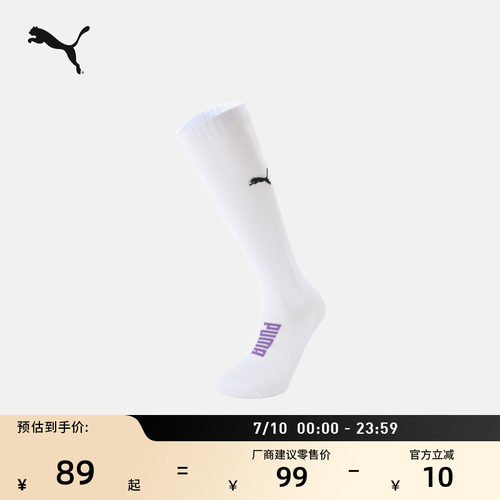 透气高尔夫及膝袜袜子女PUMA彪马