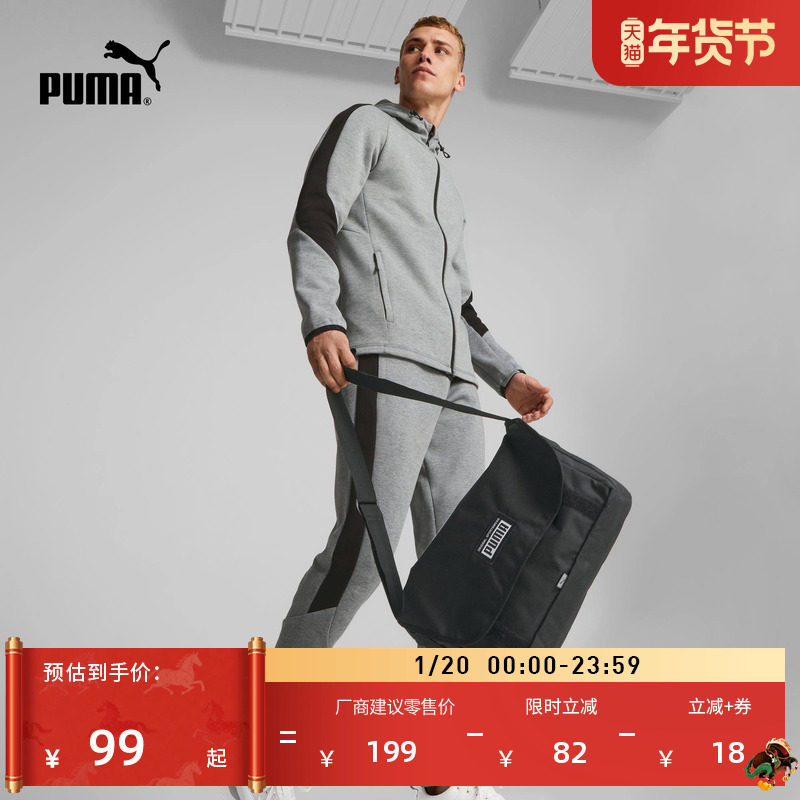 户外通勤旅行手机证件收纳邮差包男女PUMA彪马运动单肩背包079132,运动包/户外包/配件,单肩背包,淘宝优惠券,粉丝福利购,淘宝优惠卷