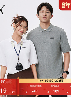 商务短袖运动T恤POLO衫男女PUMA彪马新款夏季白色翻领上衣 690644