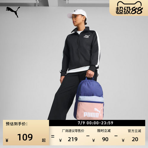 户外通勤旅行轻便双肩包PUMA彪马