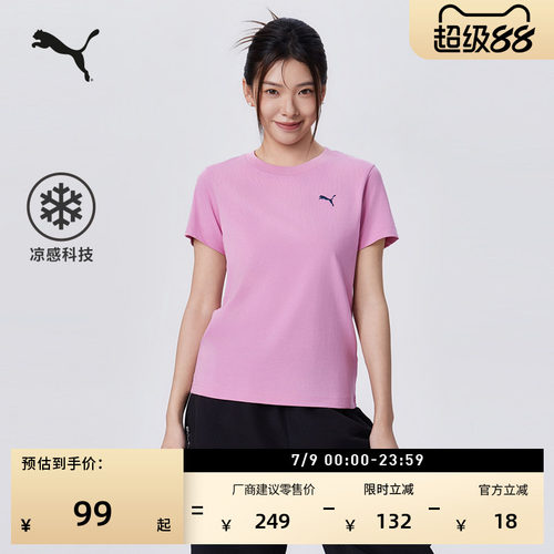 凉感粉色短袖运动T恤女PUMA彪马