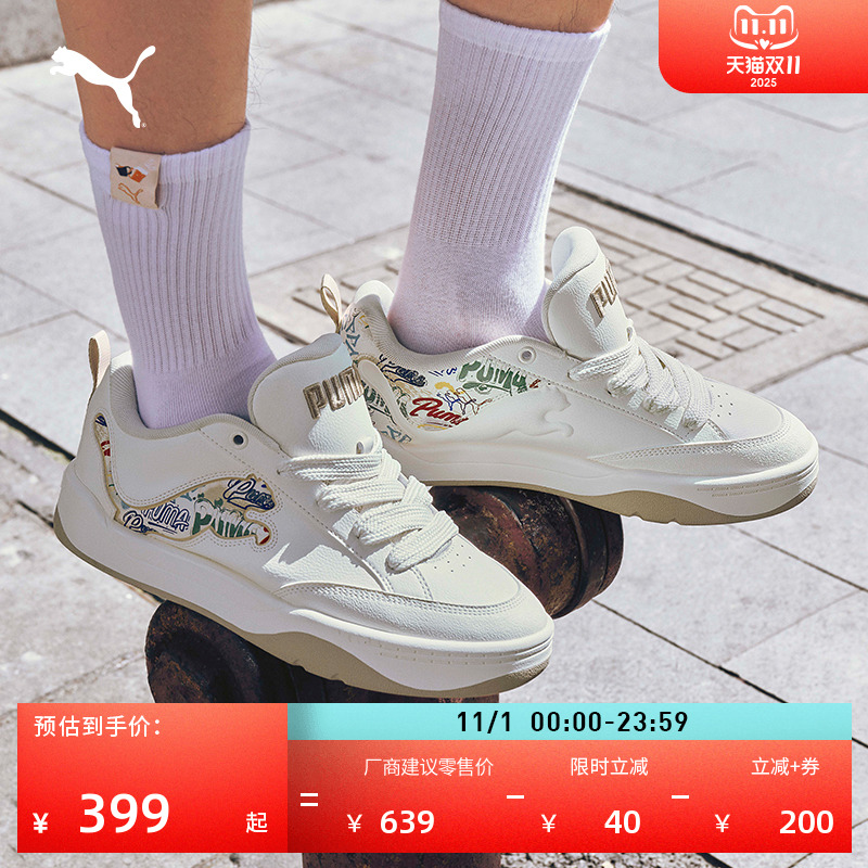 【面包鞋】复古增高厚底滑板鞋男女PUMA彪马涂鸦板鞋 PARK 405257