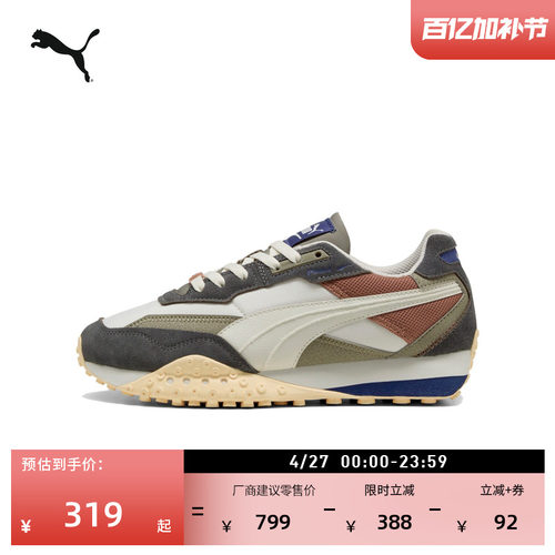 棕色厚底章鱼鞋复古跑鞋PUMA彪马