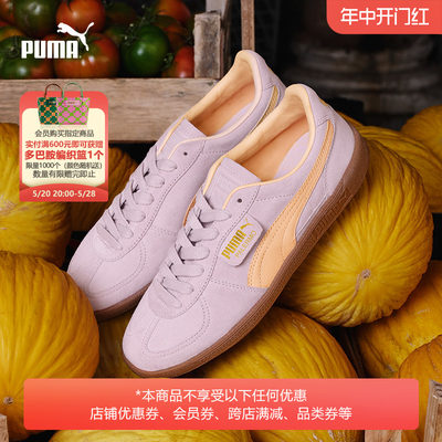 PUMA/彪马男女同款板鞋