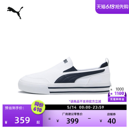 复古一脚蹬帆布鞋小白鞋PUMA彪马