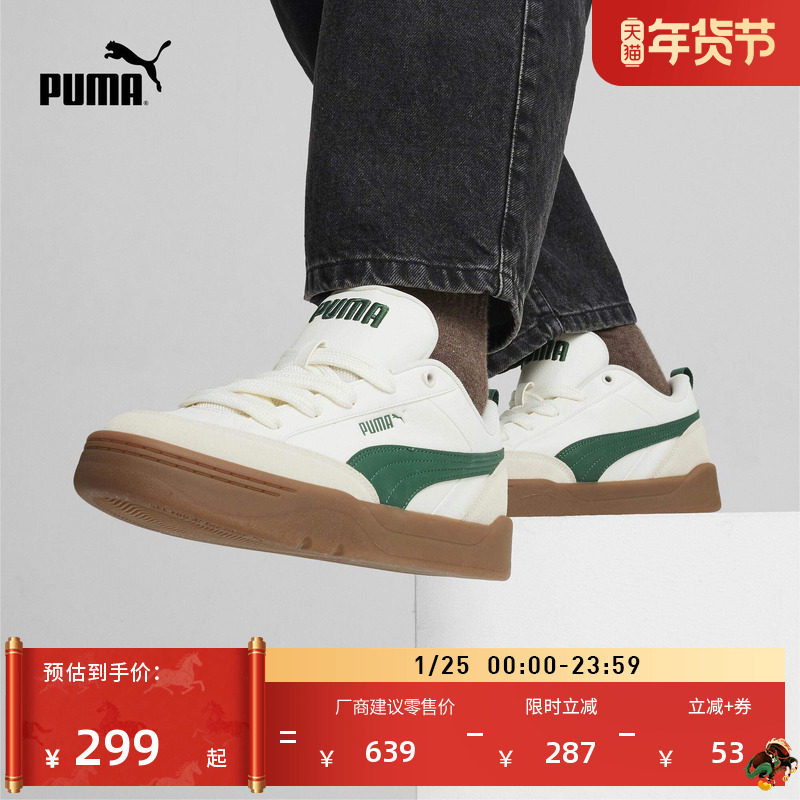 面包鞋|经典复古裸粉滑板鞋男女PUMA彪马秋冬板鞋 PARK 397262,运动鞋new,板鞋,淘宝优惠券,粉丝福利购,淘宝优惠卷